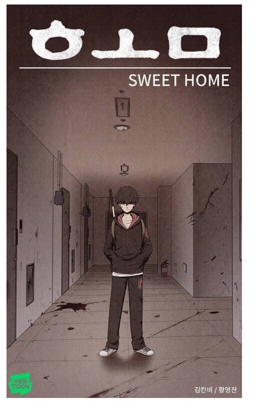 네이버 웹툰 '스위트 홈' 이미지. 네이버 웹툰 제공